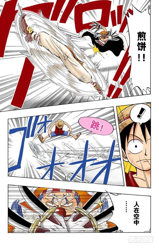 &ldquo;小丑巴奇&rdquo;-第18话