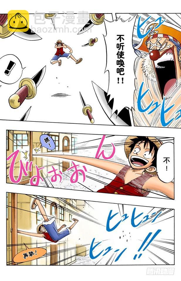 &ldquo;小丑巴奇&rdquo;-第18话