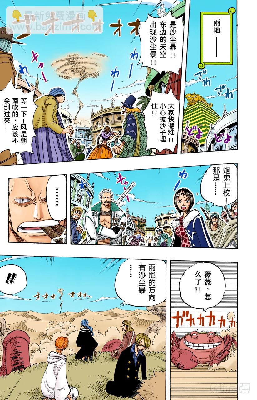 LEVEL.G&bull;L-第178话