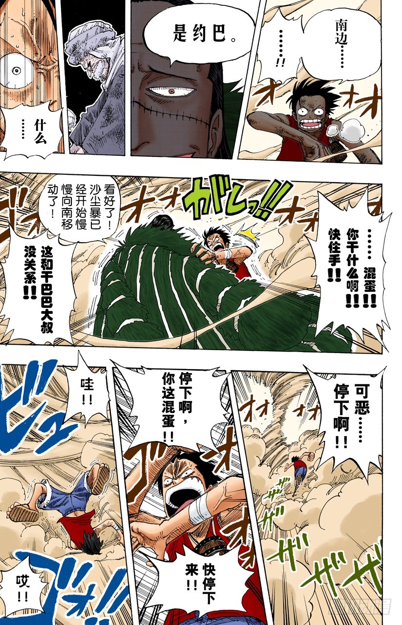 LEVEL.G&bull;L-第178话