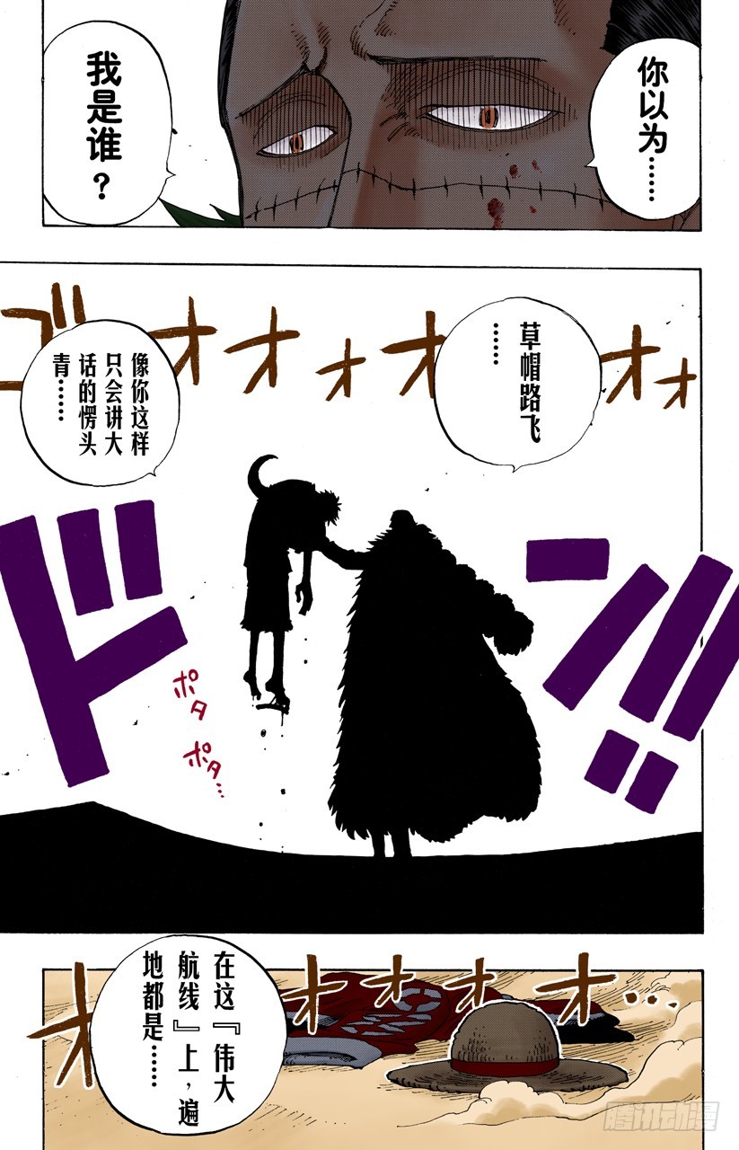 LEVEL.G&bull;L-第178话