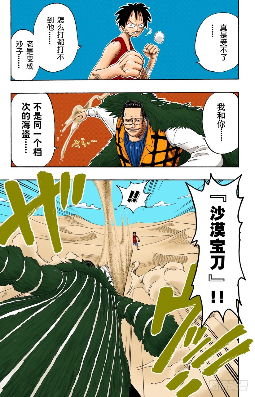 LEVEL.G&bull;L-第178话