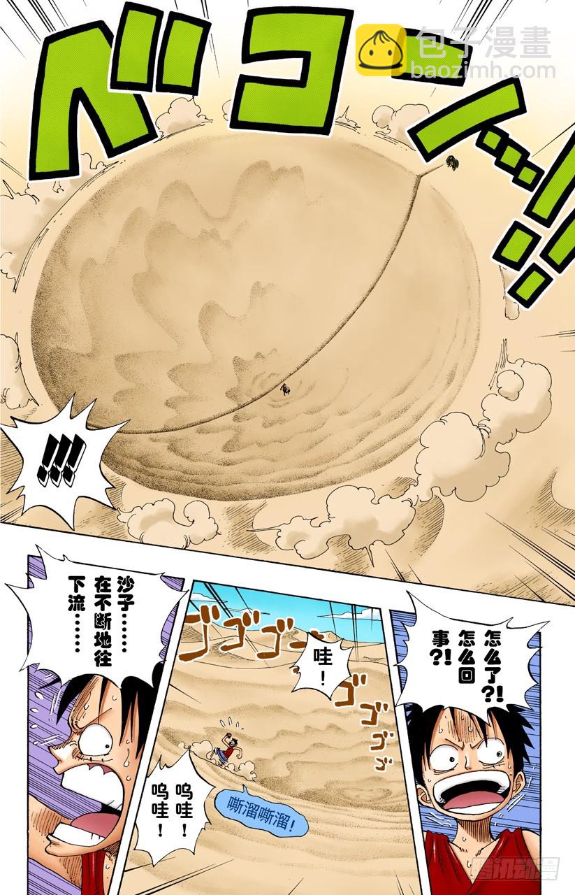 LEVEL.G&bull;L-第178话