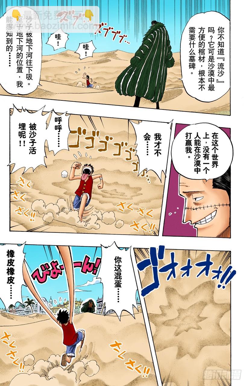 LEVEL.G&bull;L-第178话