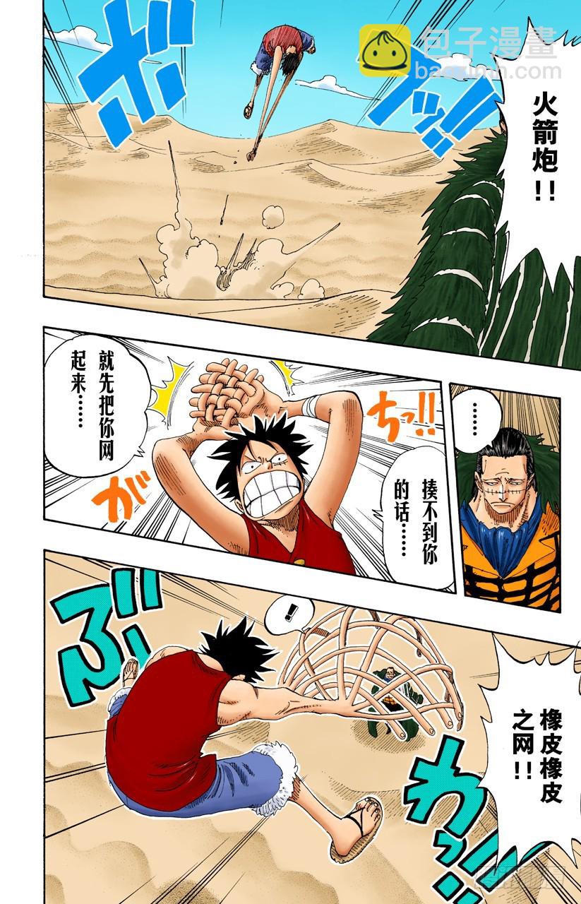 LEVEL.G&bull;L-第178话