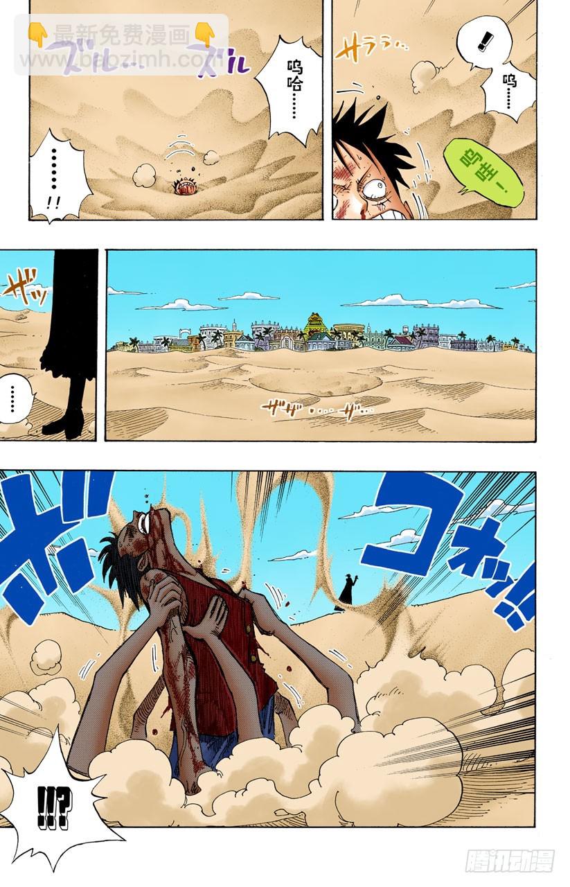 阿拉巴斯坦动物军团-第180话