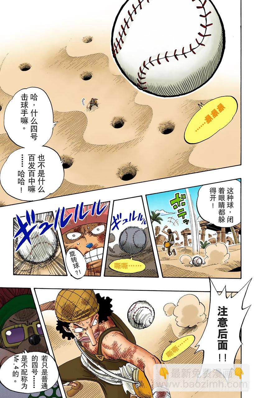 鼹鼠塚四号街-第184话