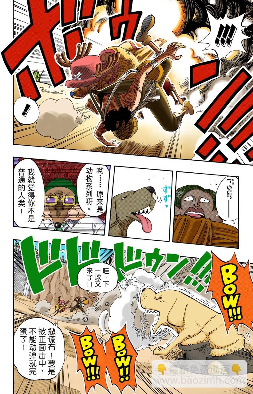 鼹鼠塚四号街-第184话