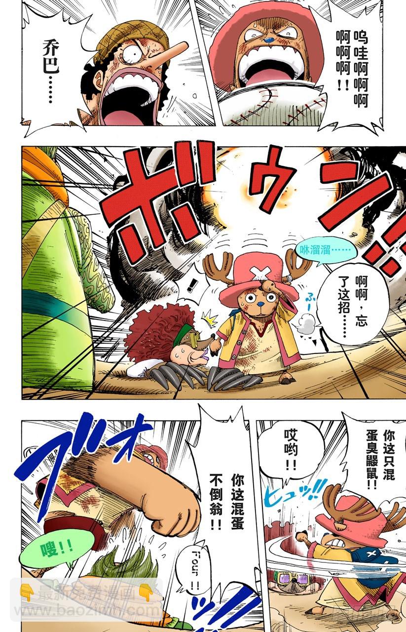 鼹鼠塚四号街-第184话