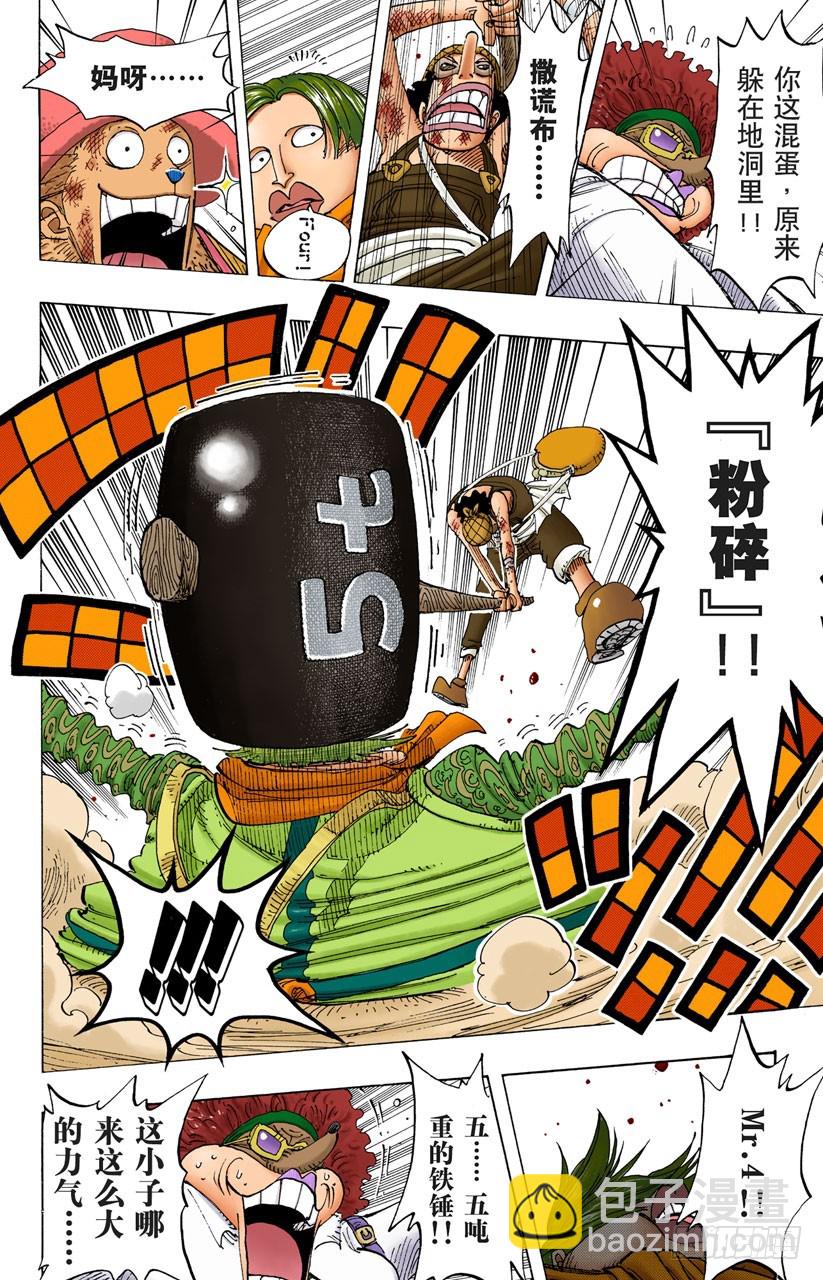 鼹鼠塚四号街-第184话