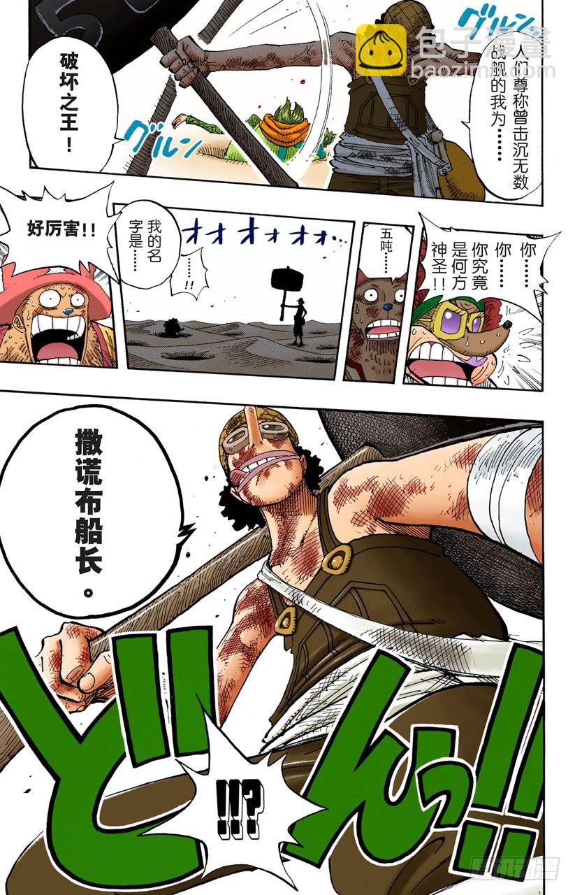 鼹鼠塚四号街-第184话