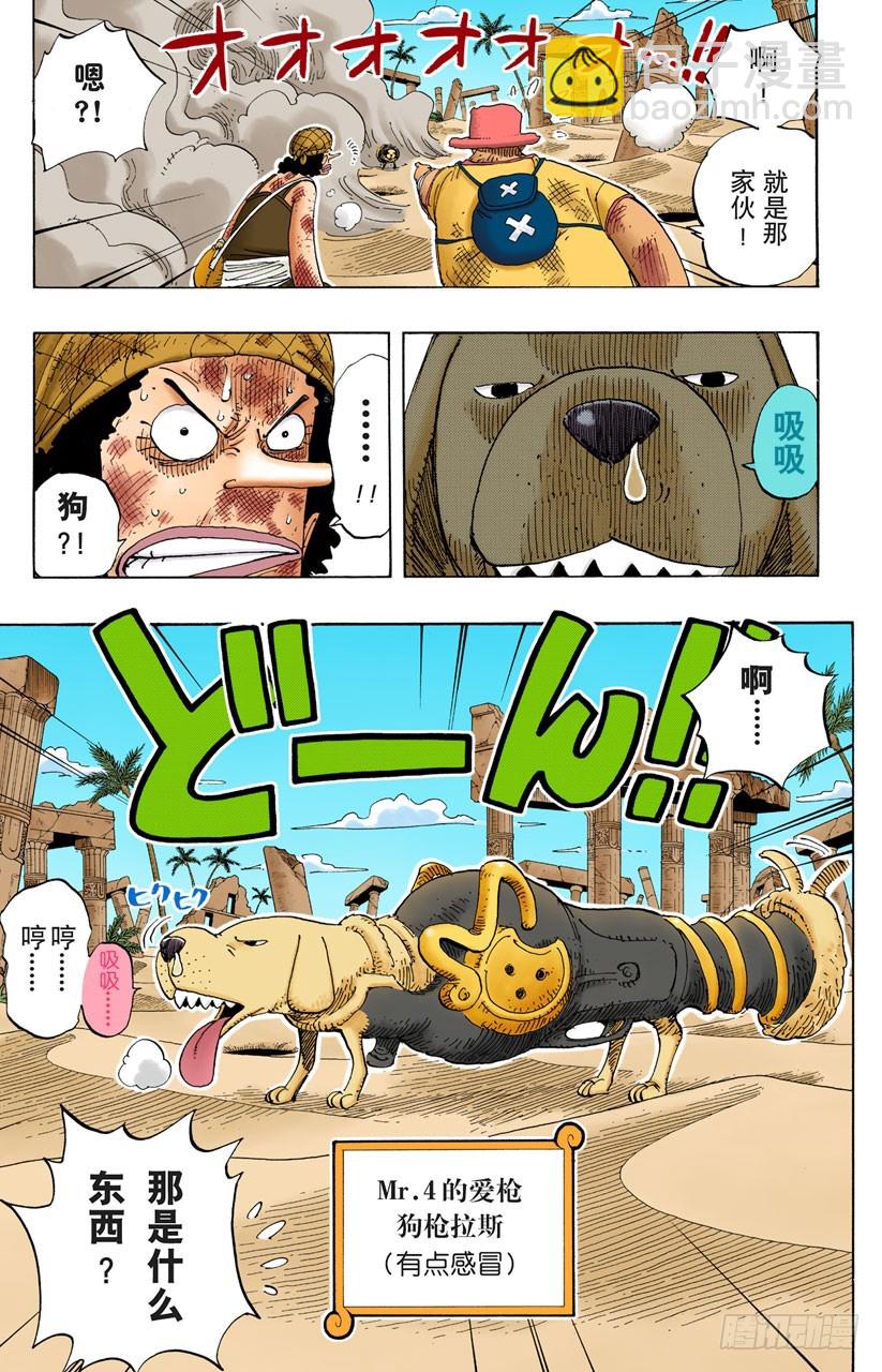 鼹鼠塚四号街-第184话