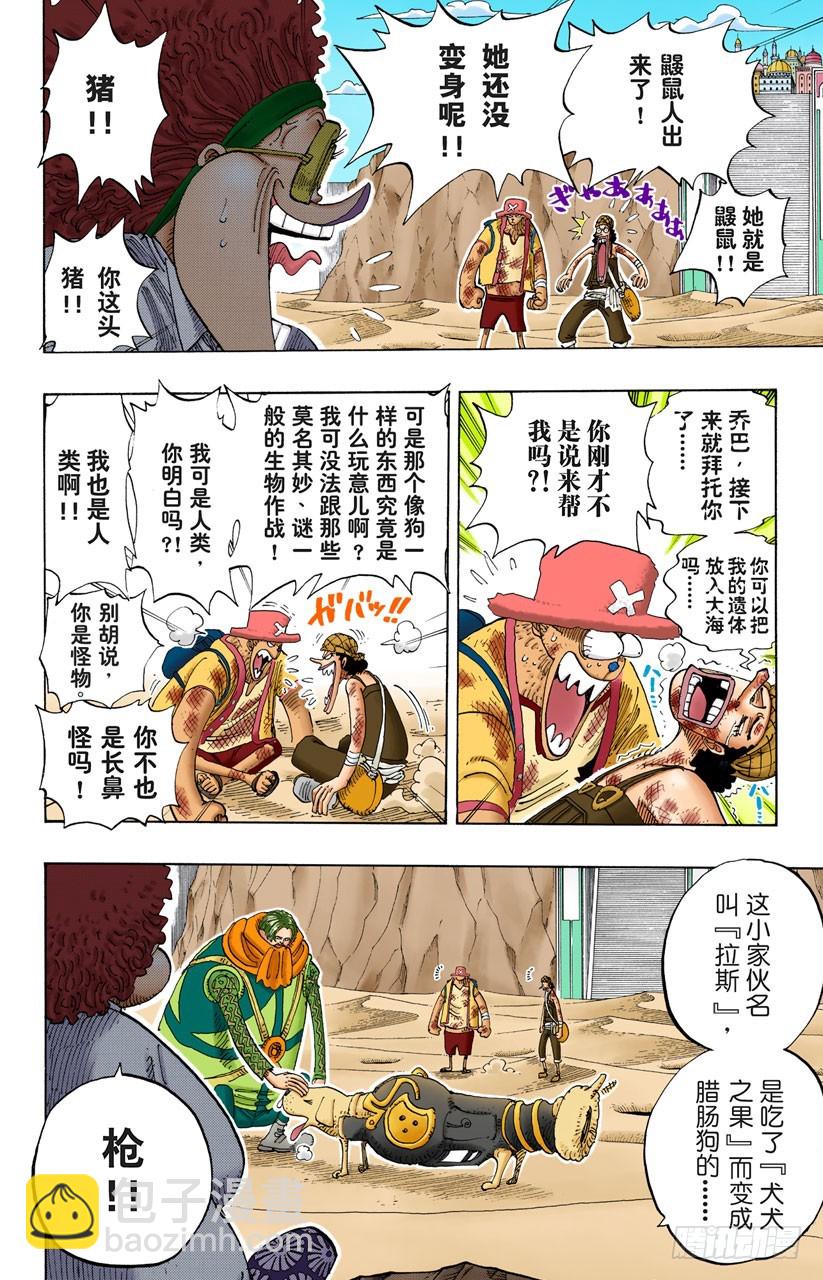 鼹鼠塚四号街-第184话