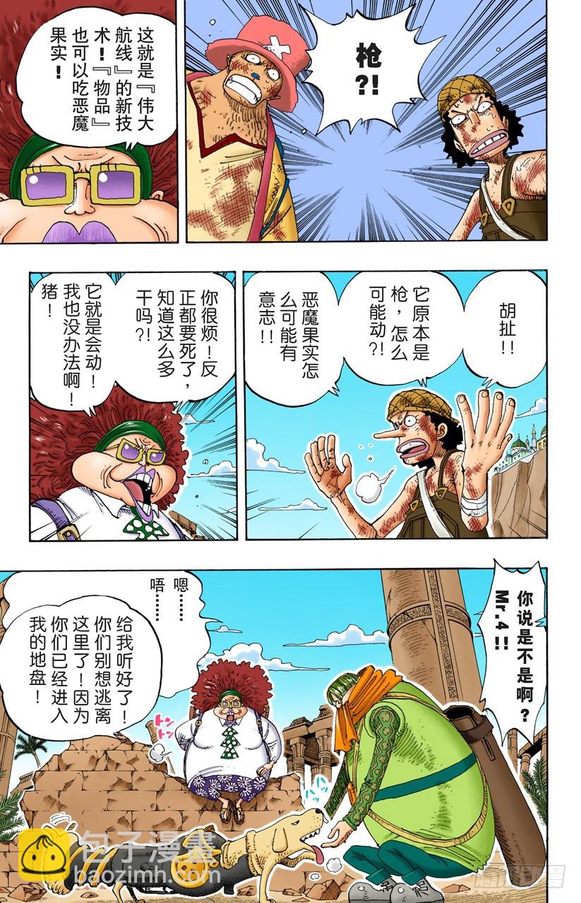 鼹鼠塚四号街-第184话