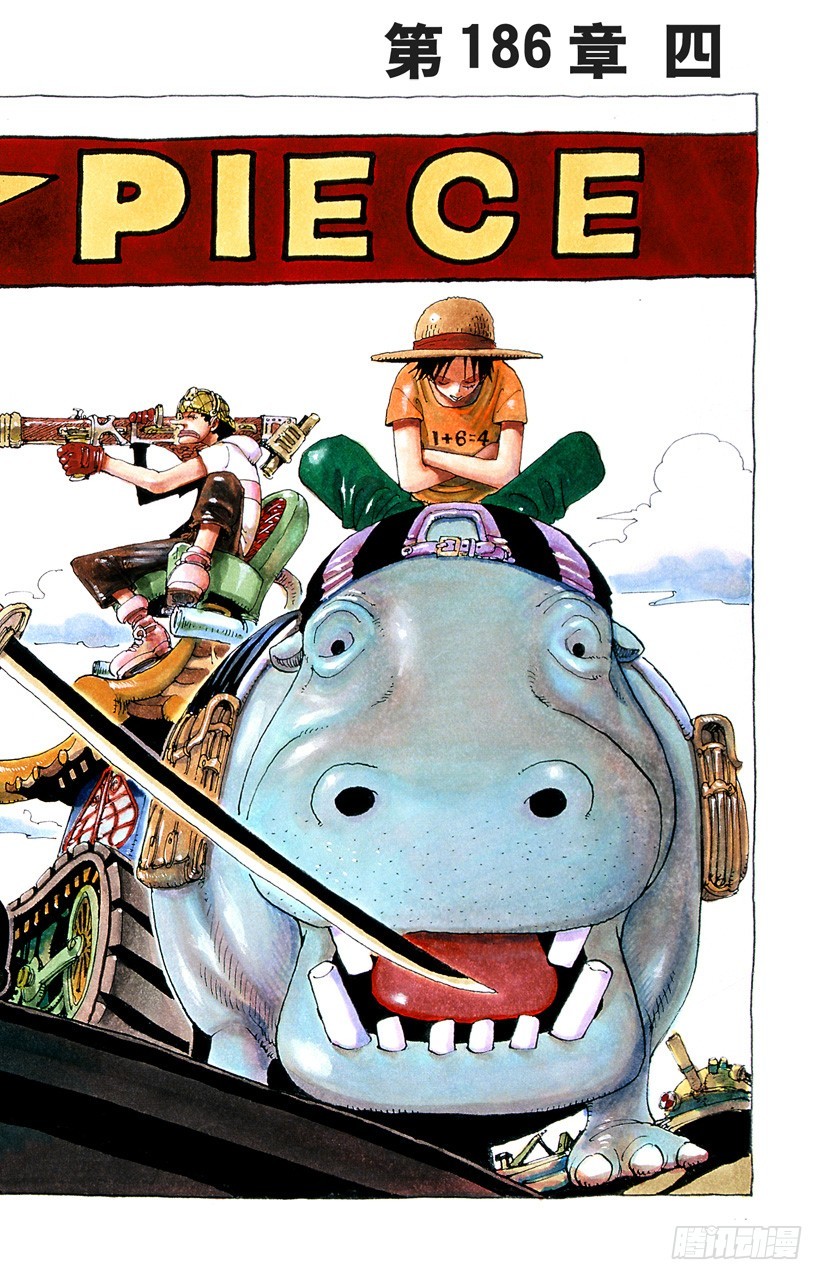 四-第186话