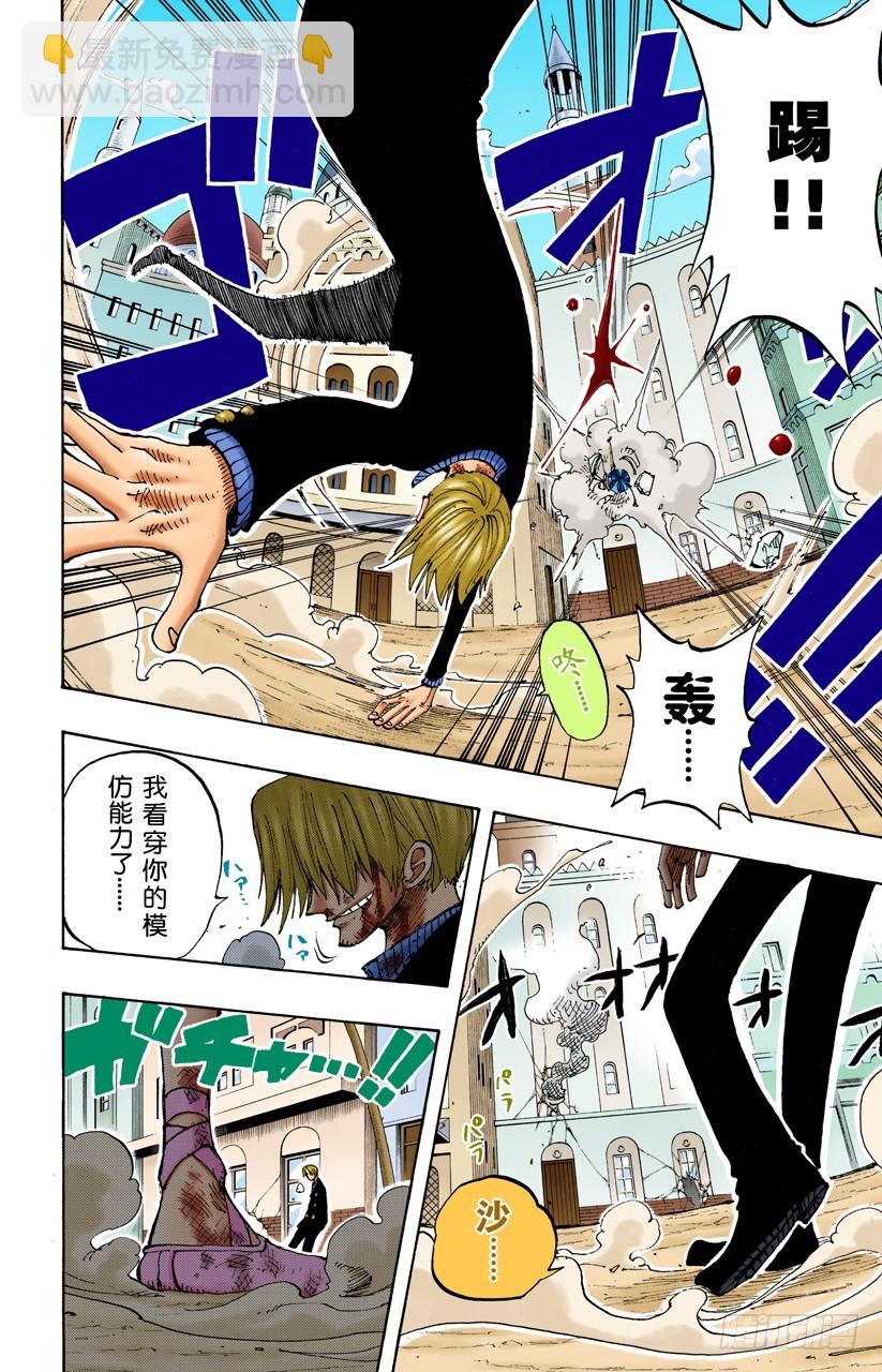 人妖拳法-第188话