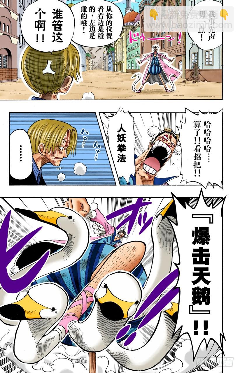 人妖拳法-第188话