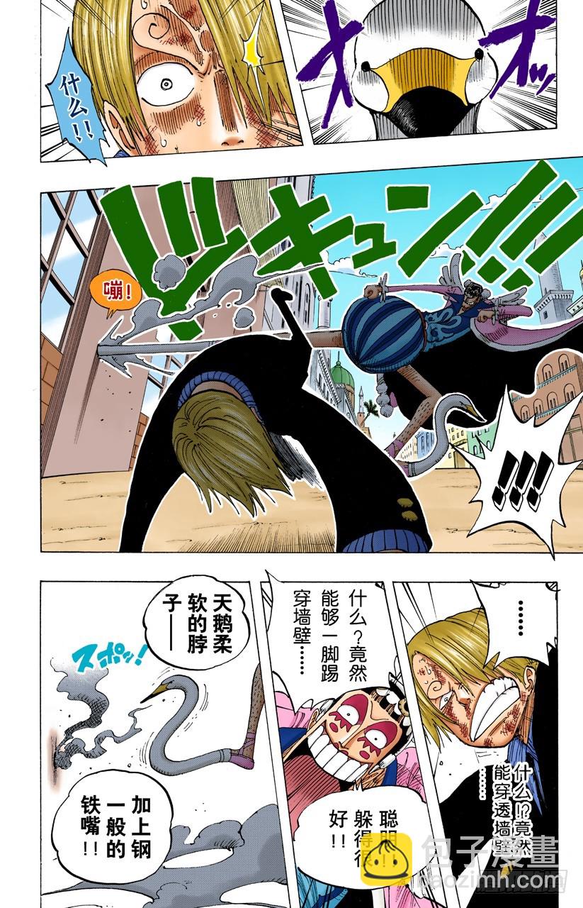 人妖拳法-第188话