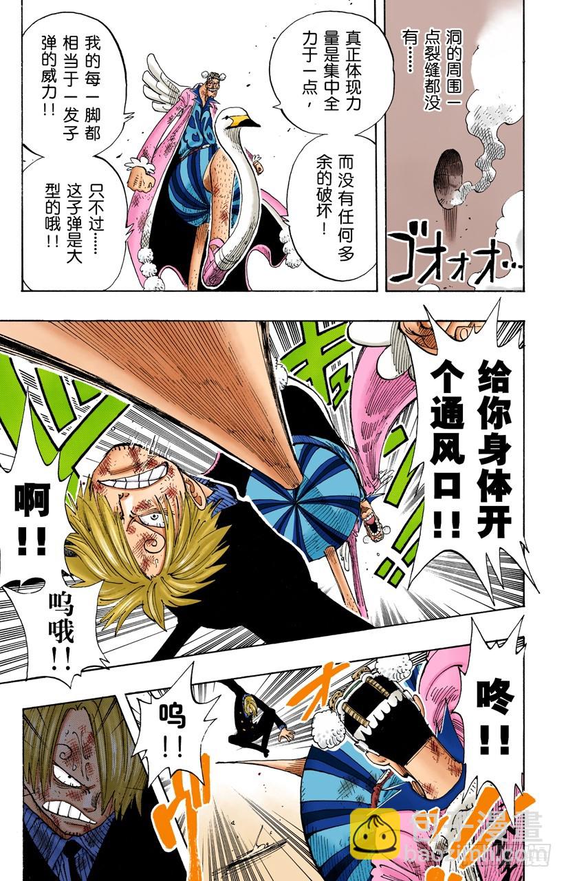 人妖拳法-第188话