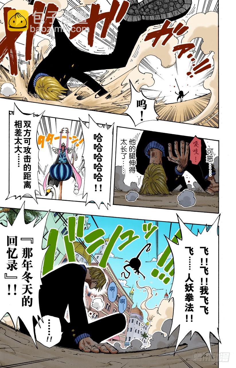 人妖拳法-第188话