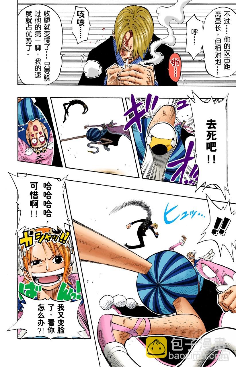 人妖拳法-第188话