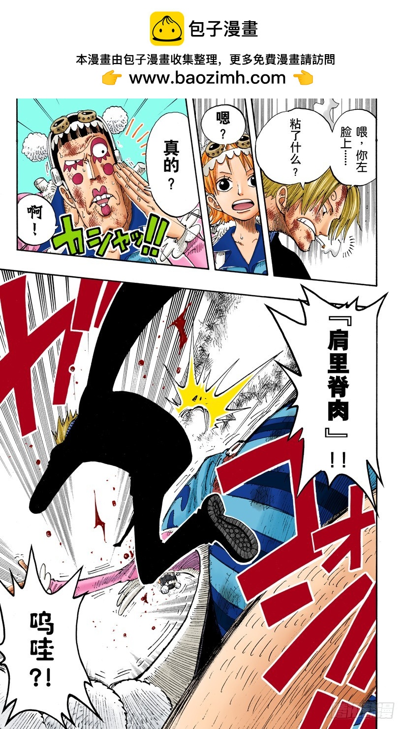 人妖拳法-第188话