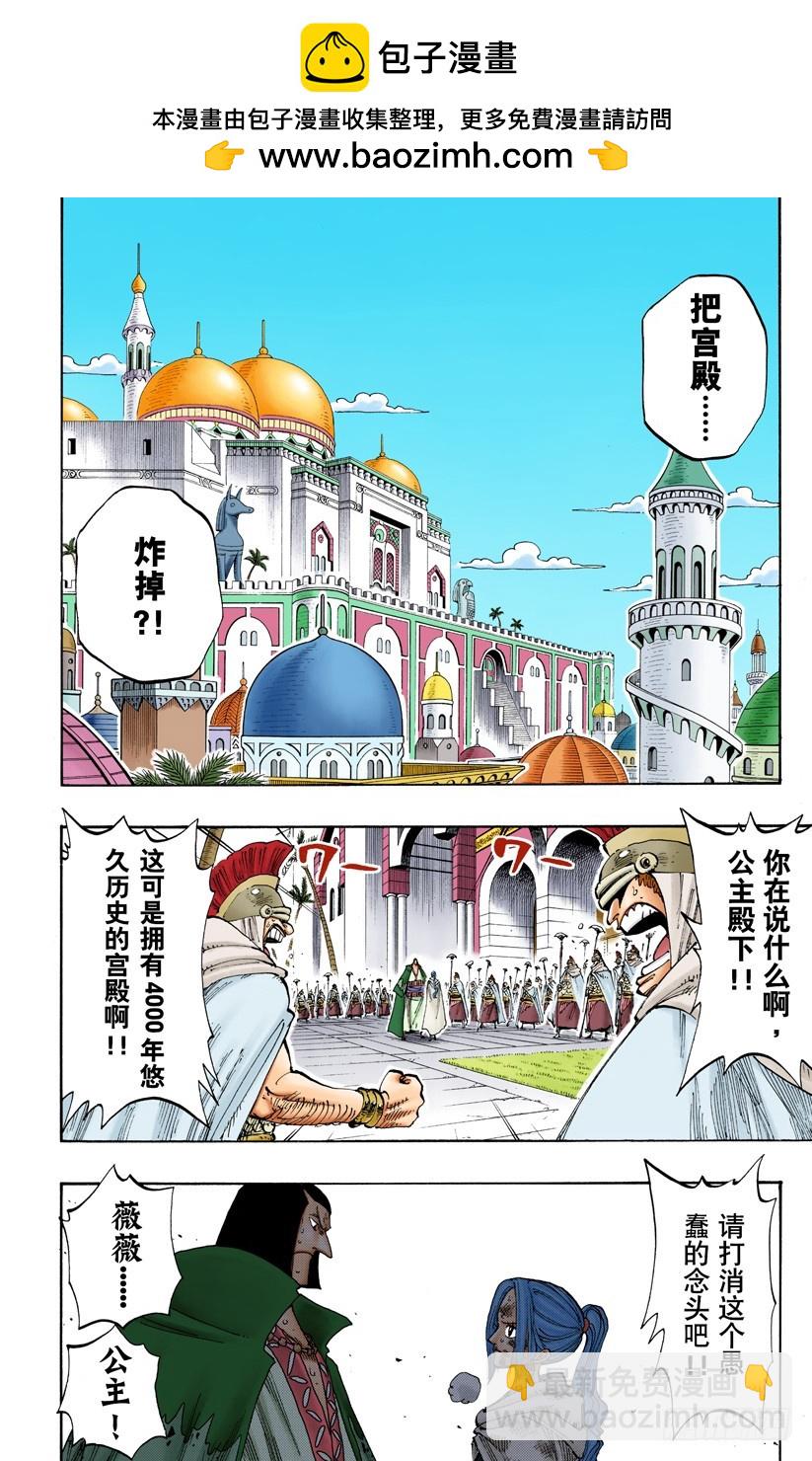 人妖拳法-第188话