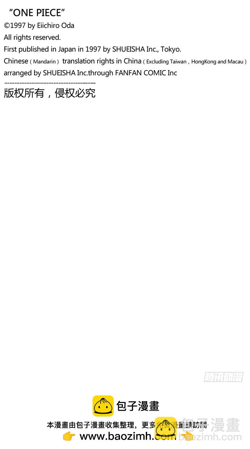 人妖拳法-第188话