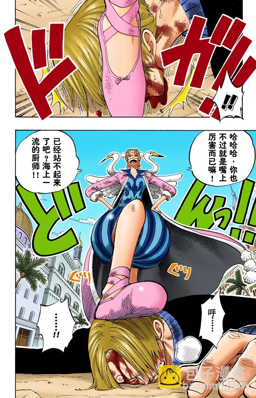 人妖拳法-第188话