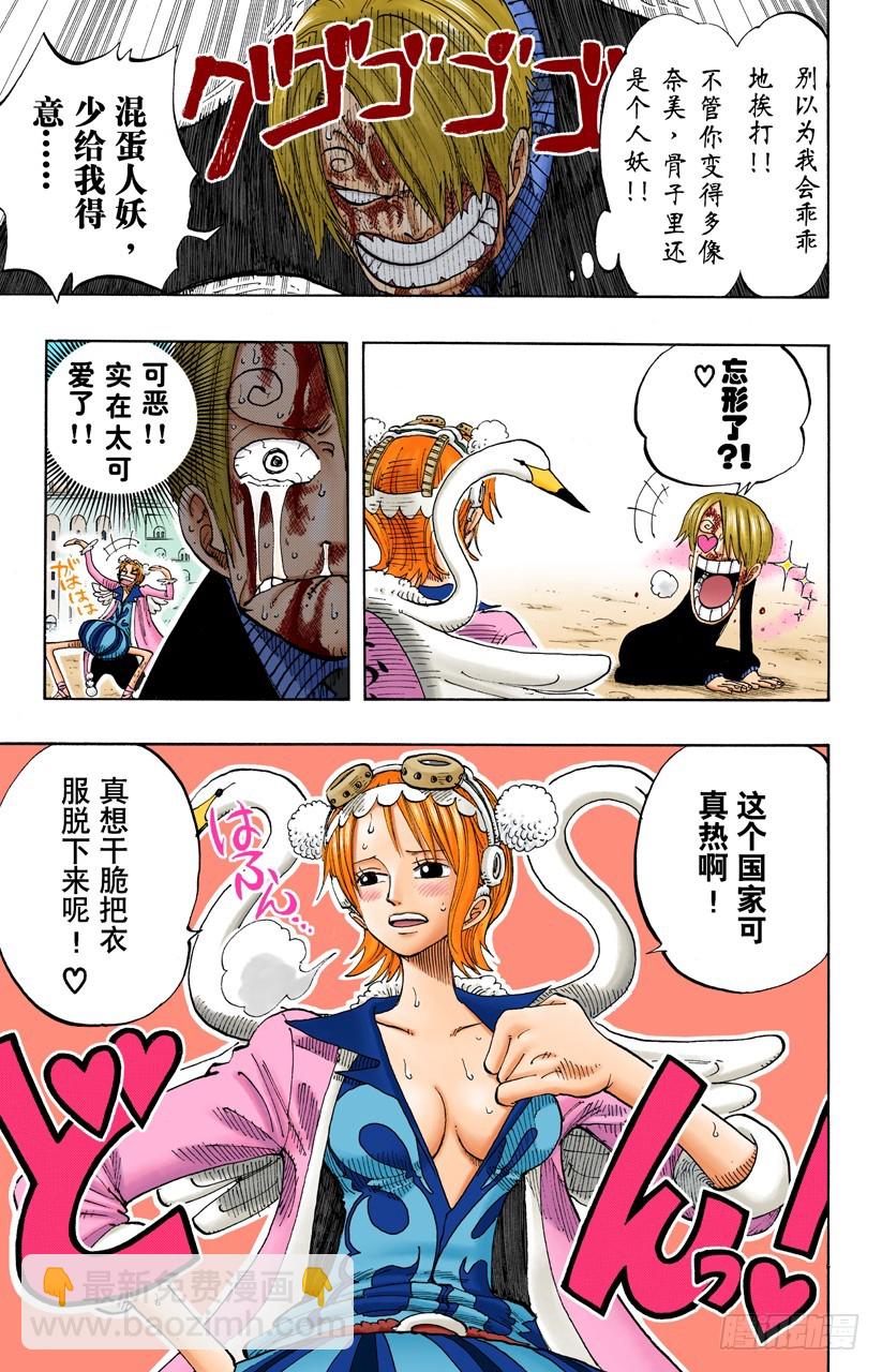 人妖拳法-第188话