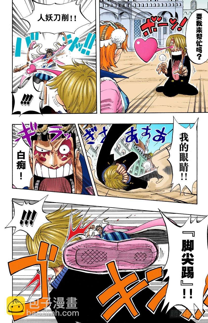 人妖拳法-第188话