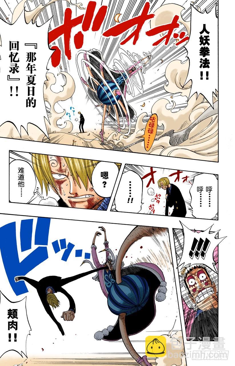 人妖拳法-第188话