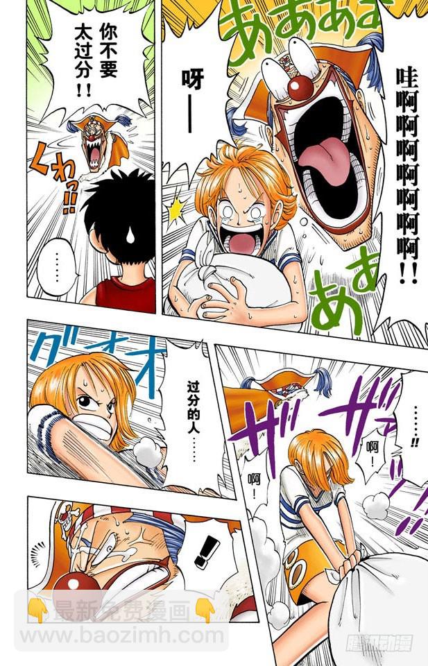 神偷之道-第20话