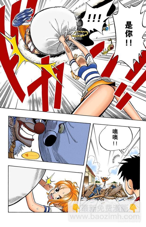 神偷之道-第20话