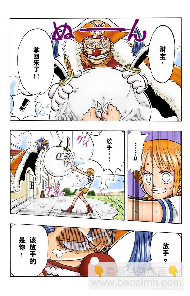 神偷之道-第20话