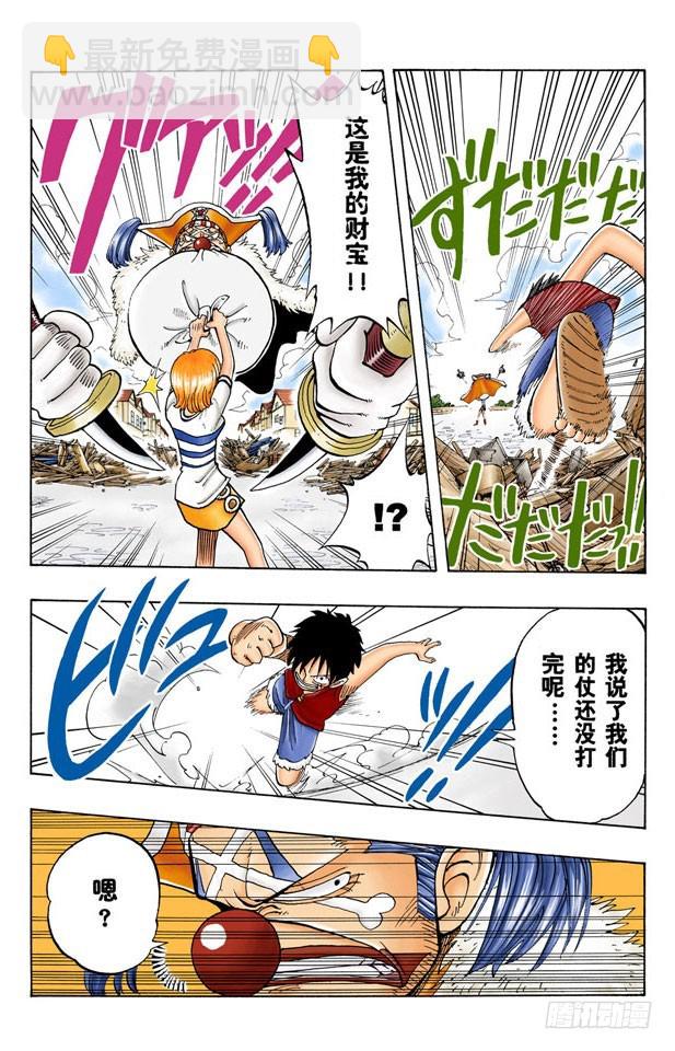 神偷之道-第20话