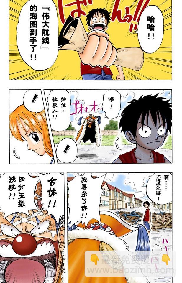 神偷之道-第20话