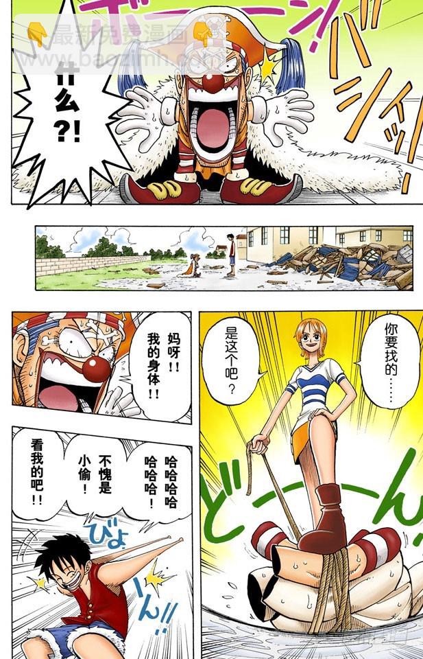 神偷之道-第20话