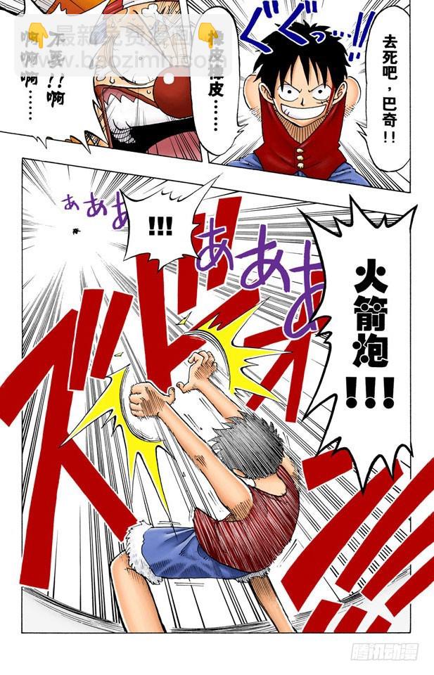 神偷之道-第20话