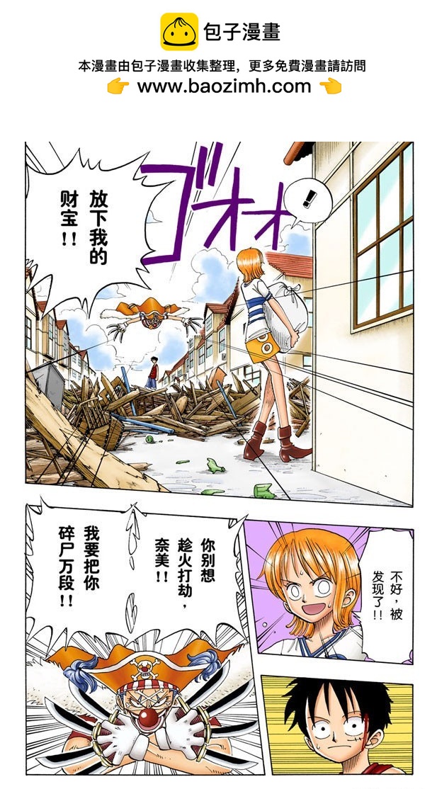 神偷之道-第20话