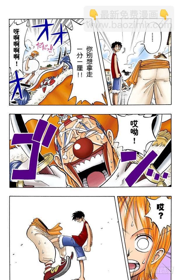 神偷之道-第20话