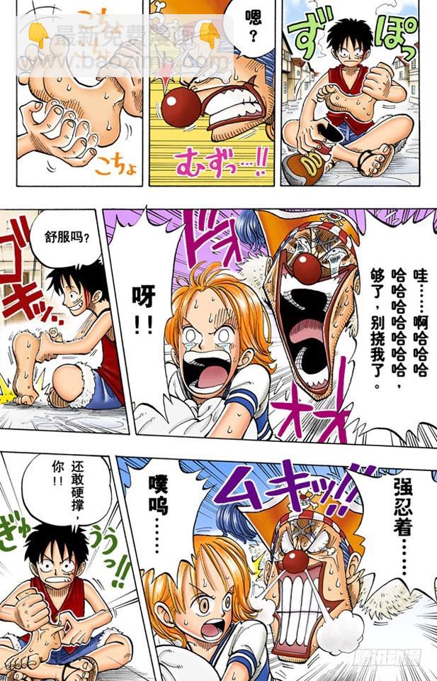 神偷之道-第20话