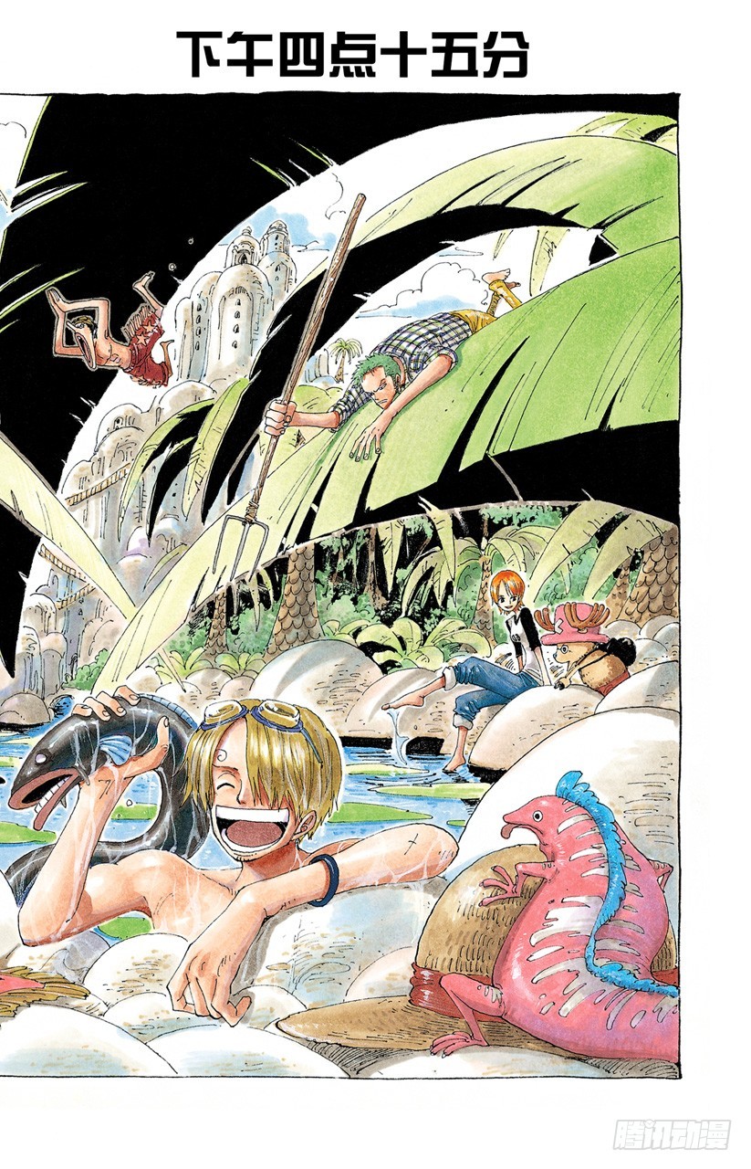 下午四点十五分-第198话