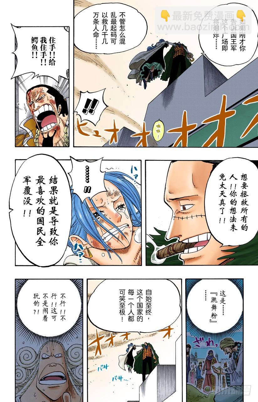 下午四点十五分-第198话