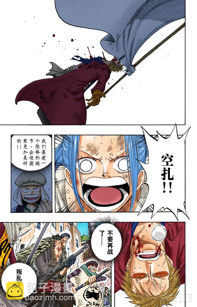 下午四点十五分-第198话