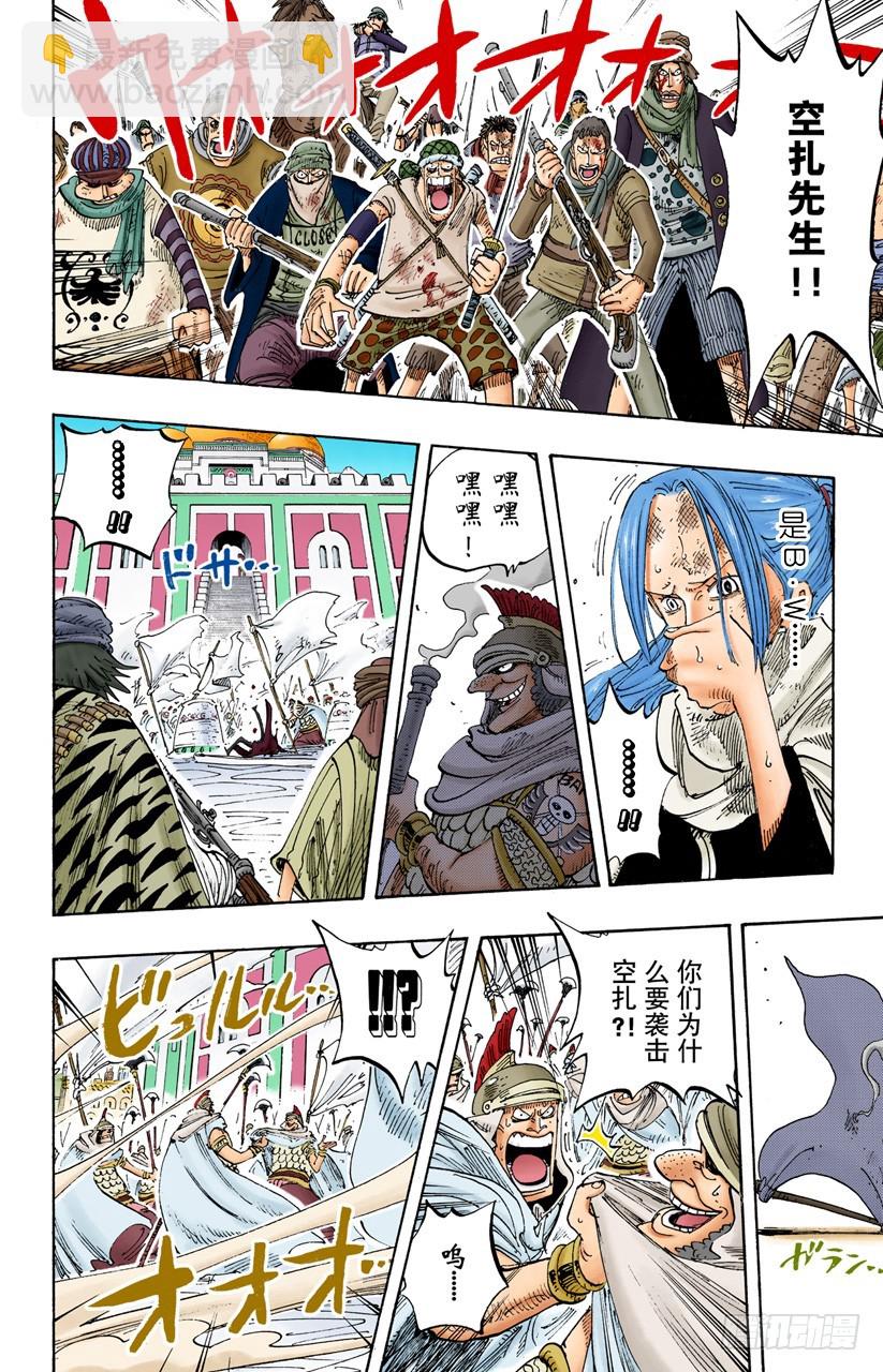 下午四点十五分-第198话