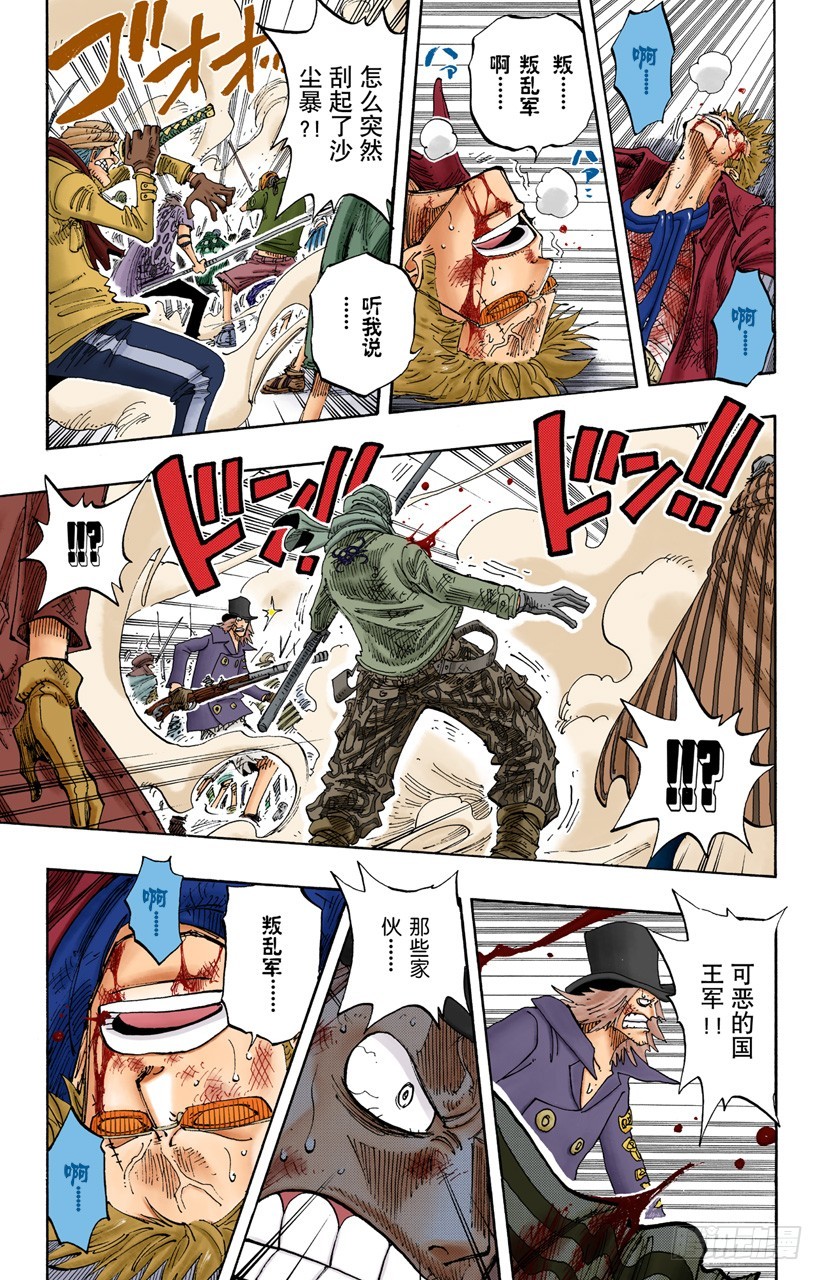 下午四点十五分-第198话