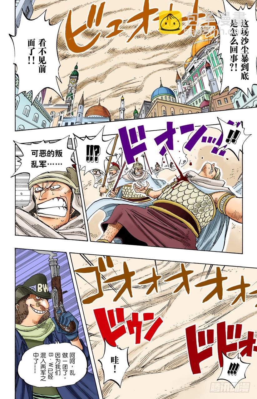 下午四点十五分-第198话