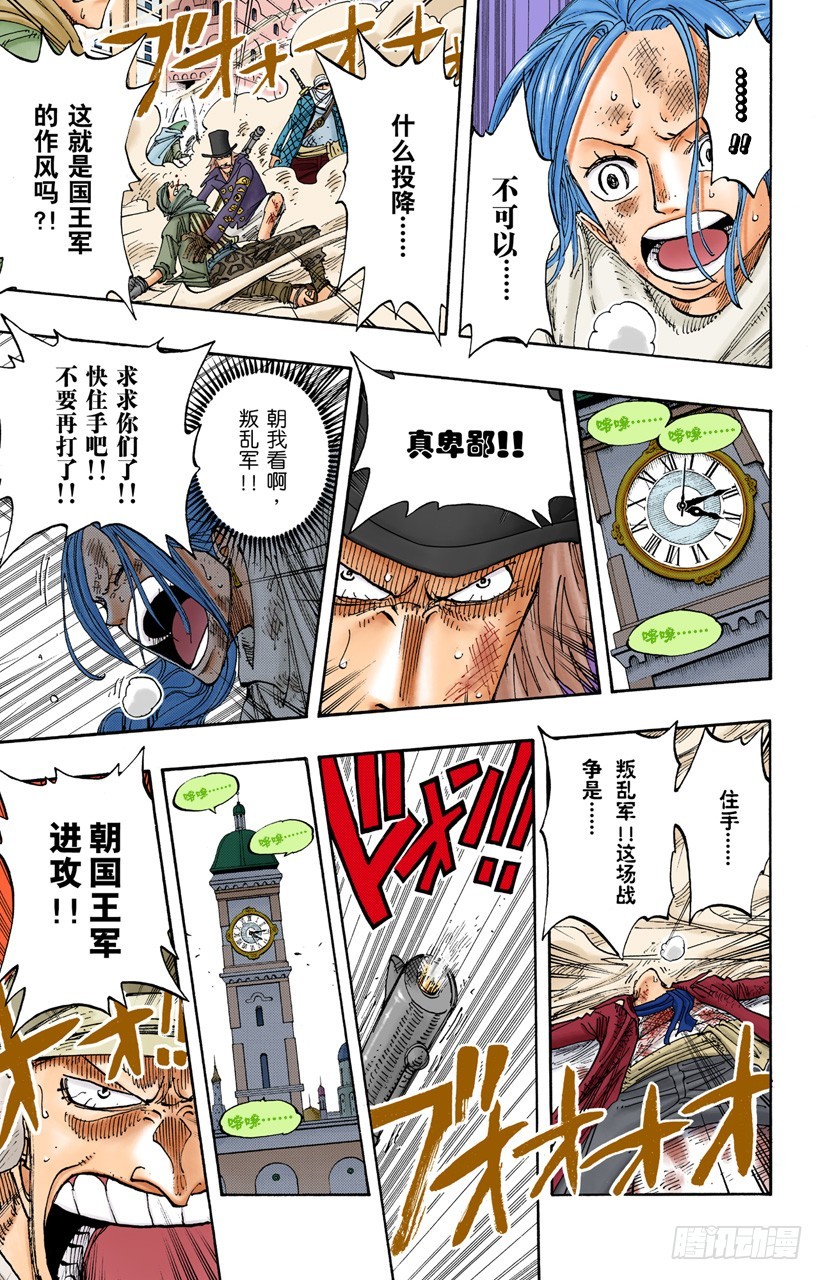 下午四点十五分-第198话