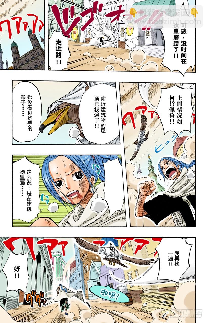 皇家之墓-第202话